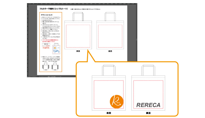 入稿用テンプレートにデザインを配置